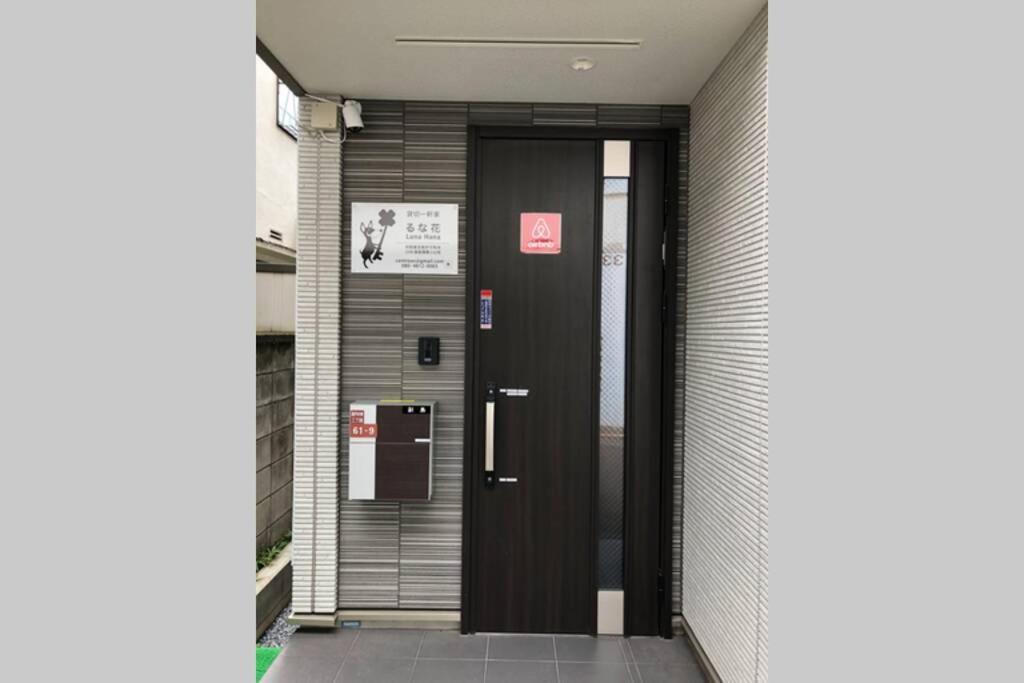 Cutefamilyhouse! 3Ldk 6Minshinjuku 3Minjrsta Cozy,Fun,Bright! Kidsfree Under6Yrs Villa Tokyo prefektur Exteriör bild